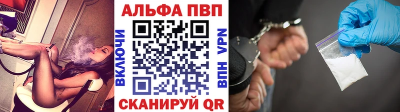 Alfa_PVP VHQ Камышин