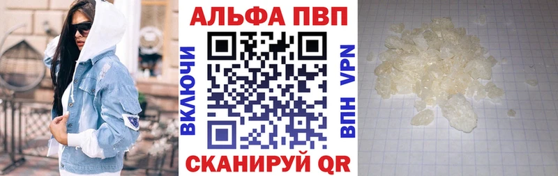 кракен ссылки  Камышин  Альфа ПВП кристаллы 
