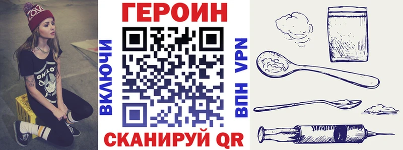Героин VHQ  блэк спрут как зайти  Камышин 