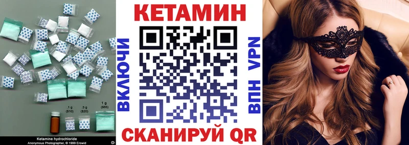 КЕТАМИН VHQ сайты даркнета какой сайт Камышин