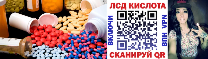 ЛСД экстази кислота  Камышин 