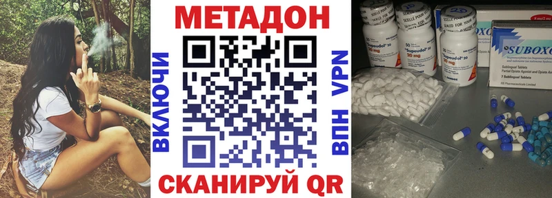 МЕТАДОН кристалл  omg сайт  Камышин  сколько стоит 