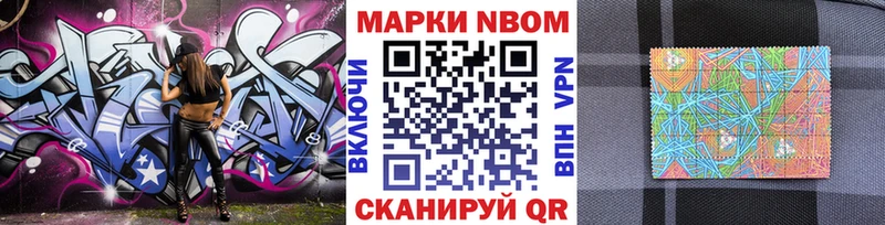 Марки 25I-NBOMe 1,8мг  Камышин 